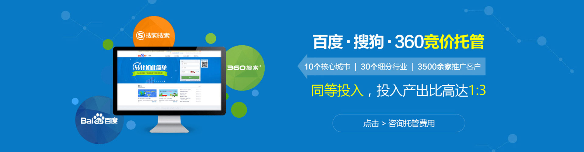 疏勒百度竞价
